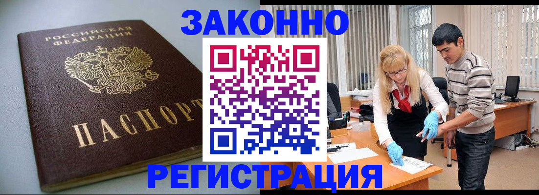 купить прописку в Полевском
