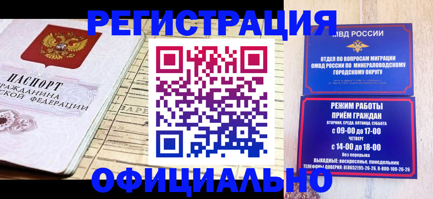 временная регистрация поиск в Полевском