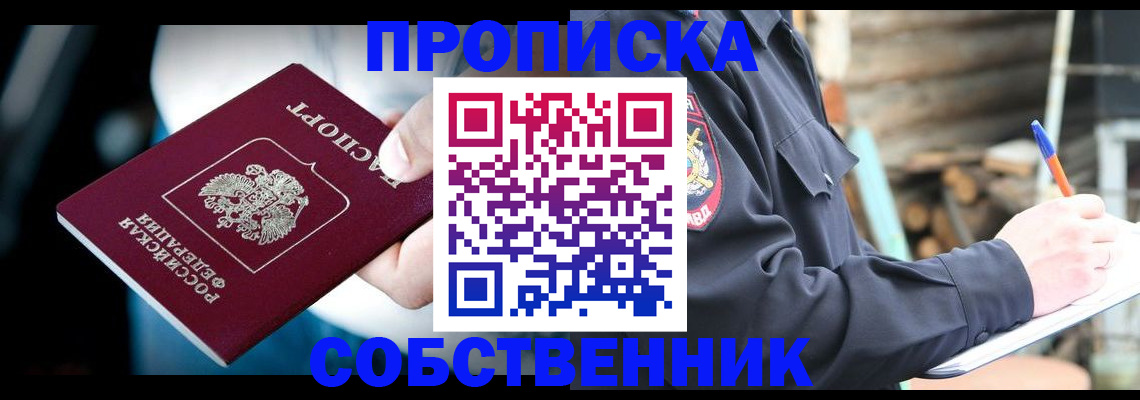 временная регистрация для школы в Полевском