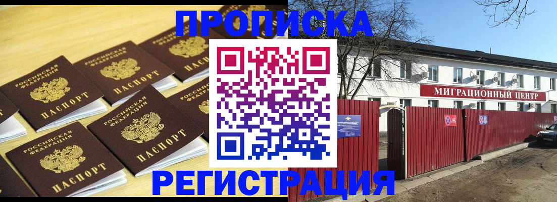 временная регистрация 2025 в Полевском