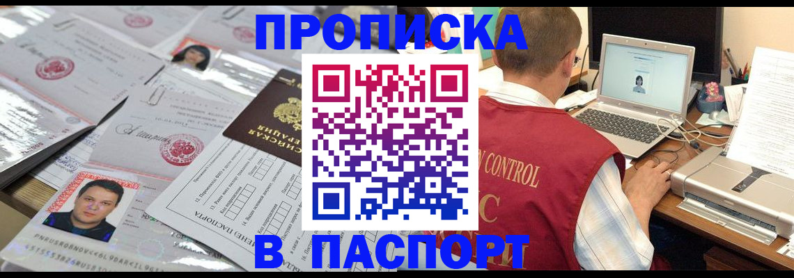 пропишу в квартире в Полевском